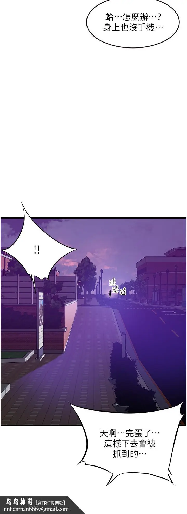 漫画《小巷里的秘密》第42话第20张图