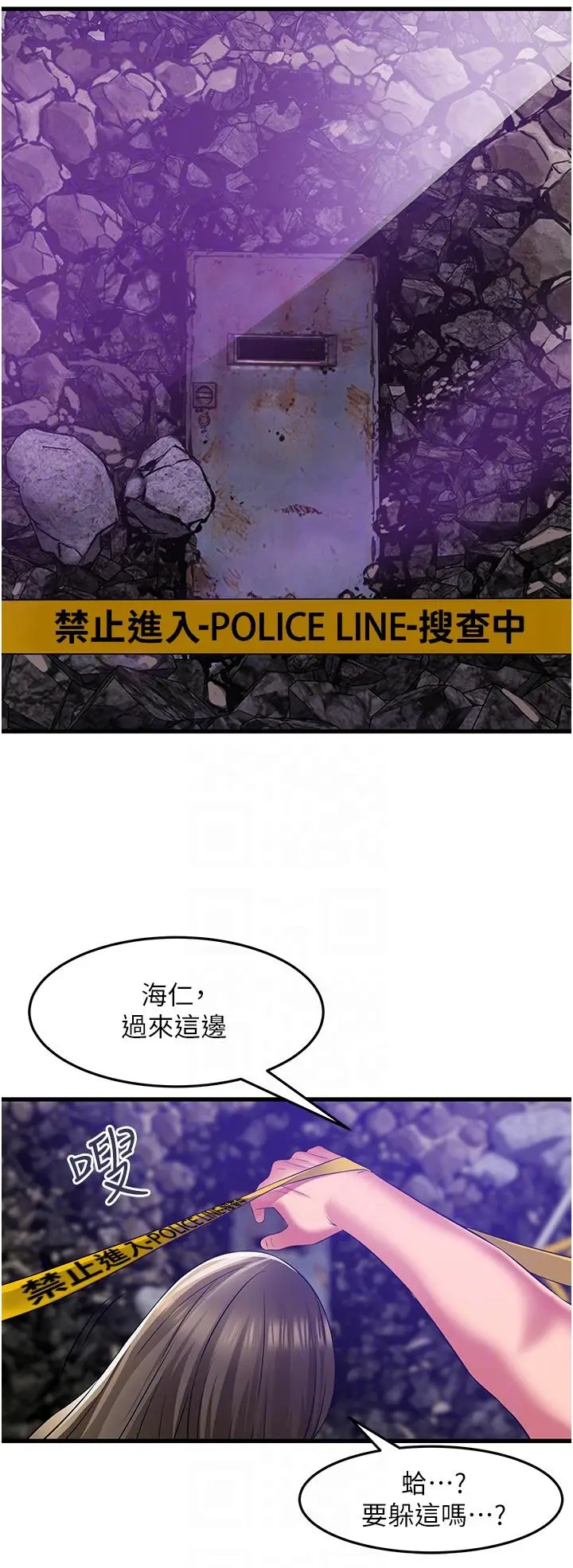 漫画《小巷里的秘密》第42话第22张图
