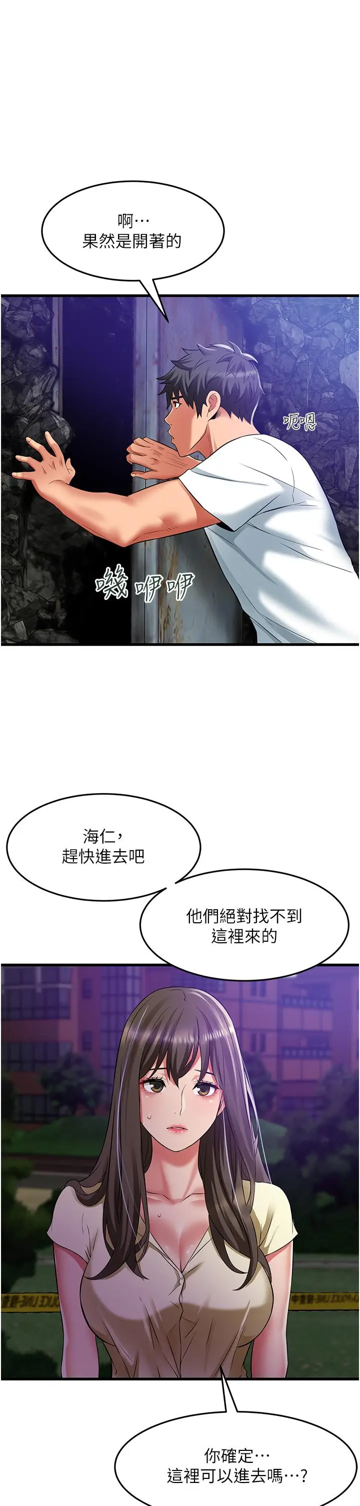 漫画《小巷里的秘密》第42话第23张图