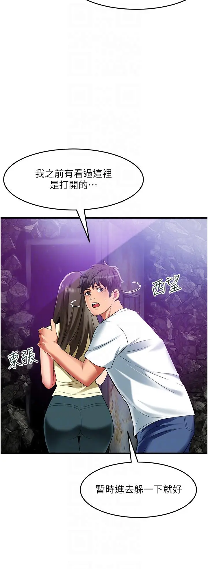 漫画《小巷里的秘密》第42话第24张图