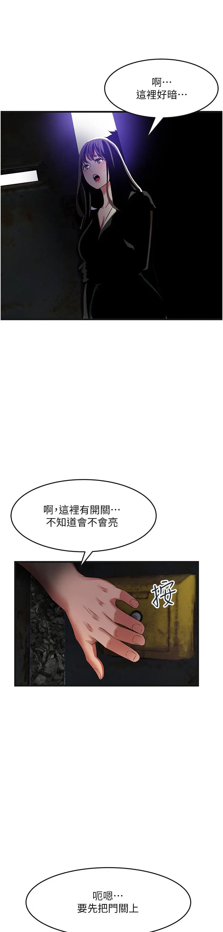 漫画《小巷里的秘密》第42话第25张图