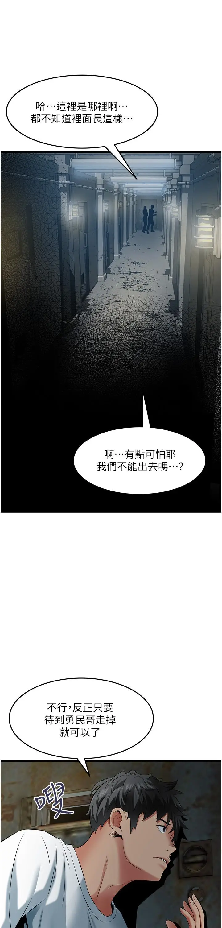 漫画《小巷里的秘密》第42话第29张图