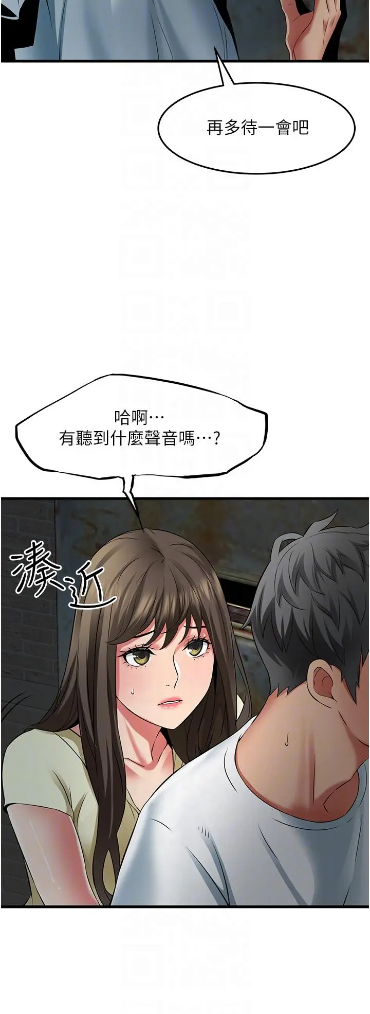 漫画《小巷里的秘密》第42话第30张图