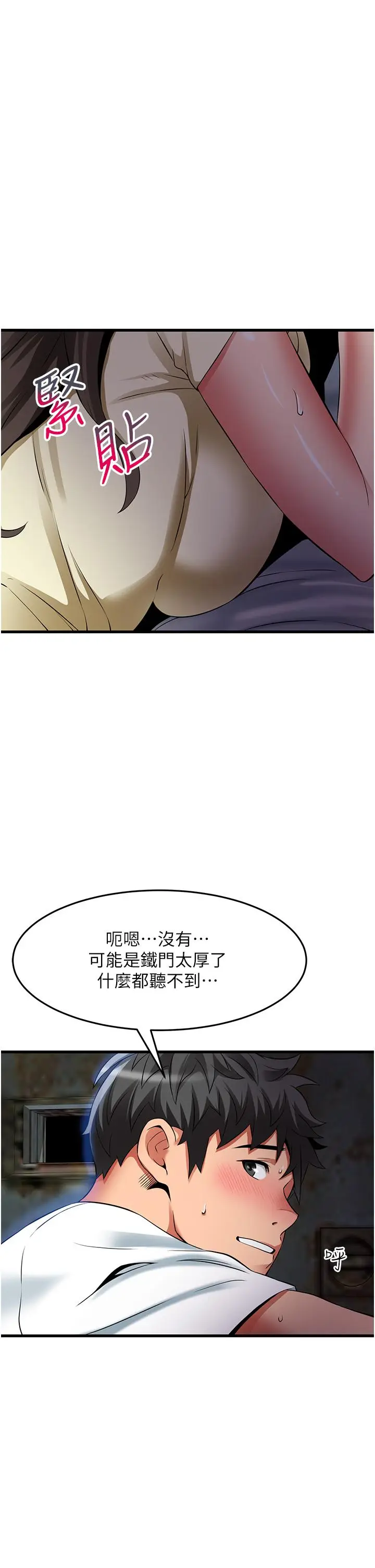 漫画《小巷里的秘密》第42话第31张图