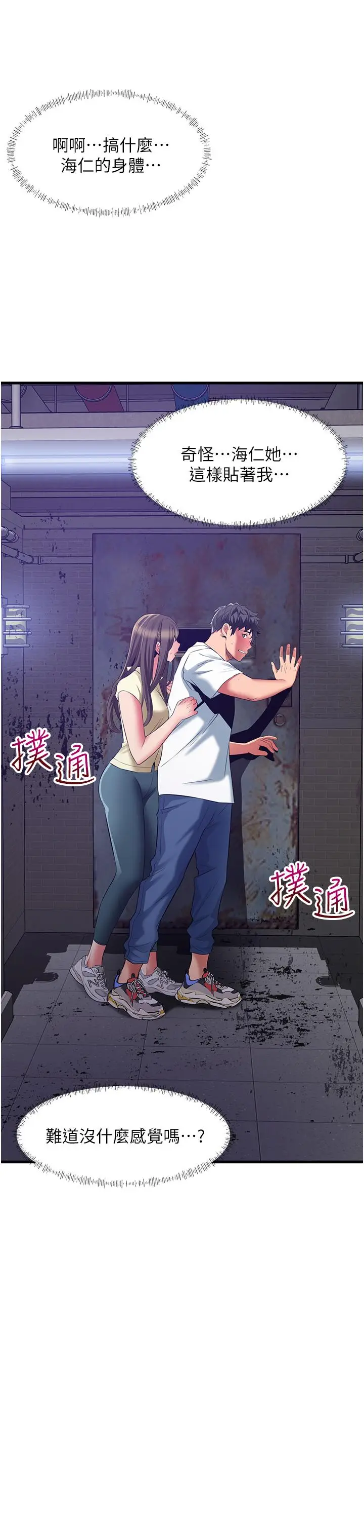 漫画《小巷里的秘密》第42话第33张图