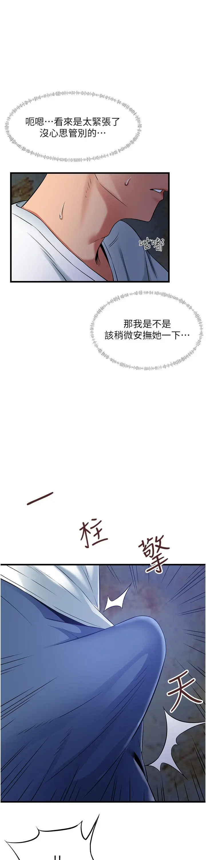 漫画《小巷里的秘密》第42话第35张图
