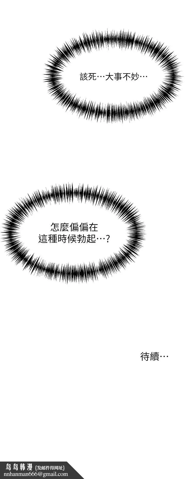 漫画《小巷里的秘密》第42话第37张图