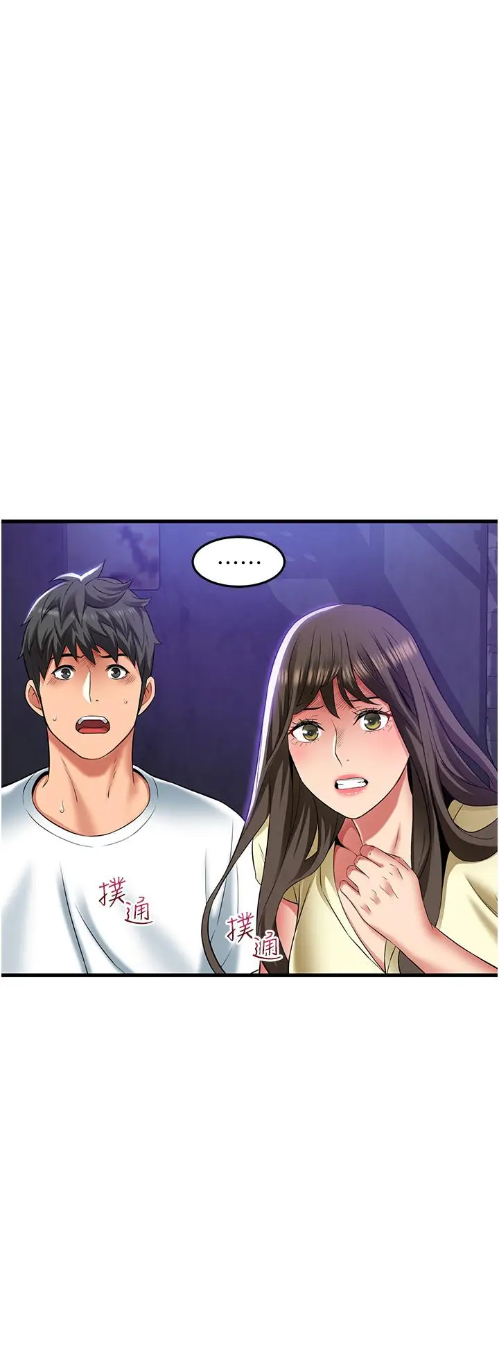 漫画《小巷里的秘密》第42话第4张图
