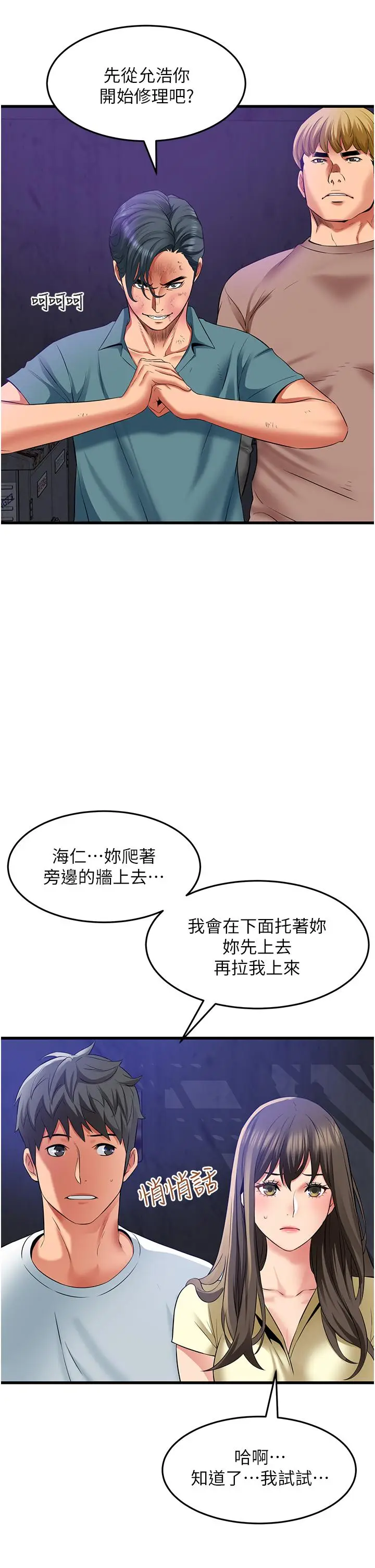 漫画《小巷里的秘密》第42话第5张图