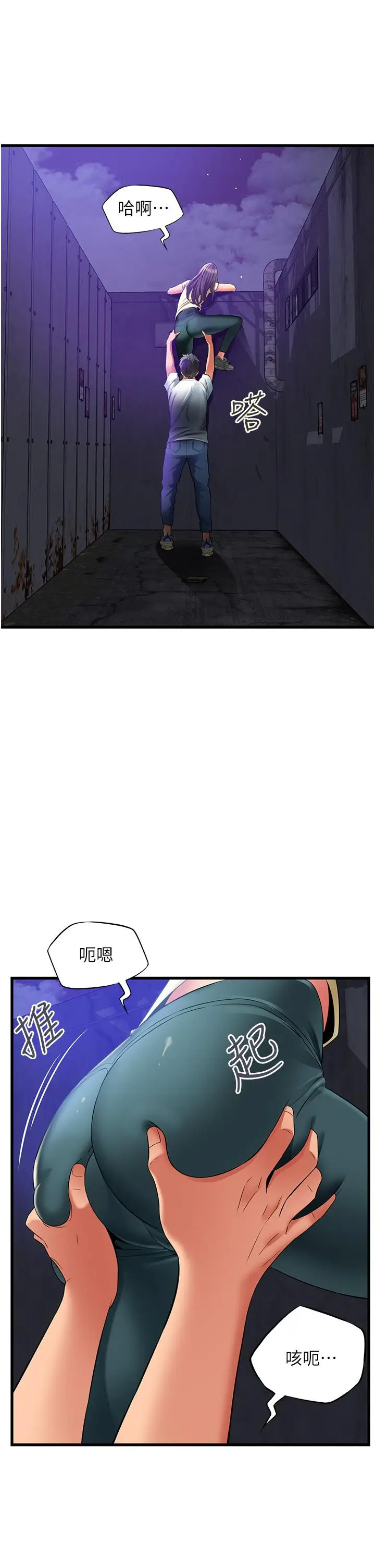 漫画《小巷里的秘密》第42话第7张图