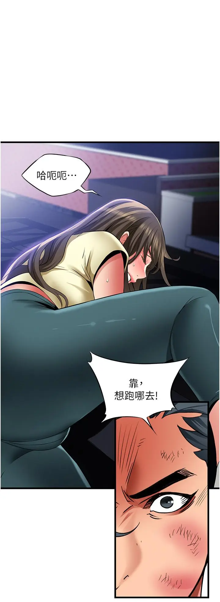 漫画《小巷里的秘密》第42话第8张图