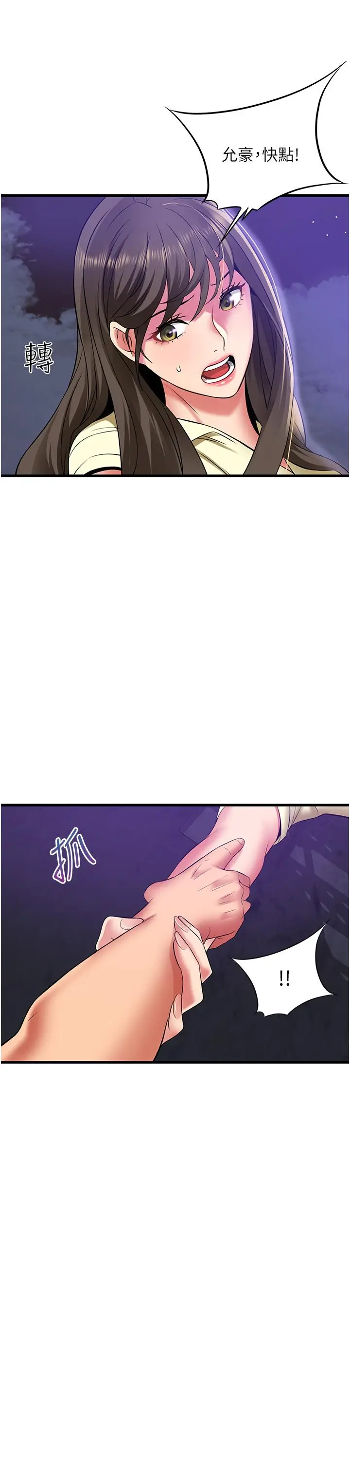 漫画《小巷里的秘密》第42话第9张图