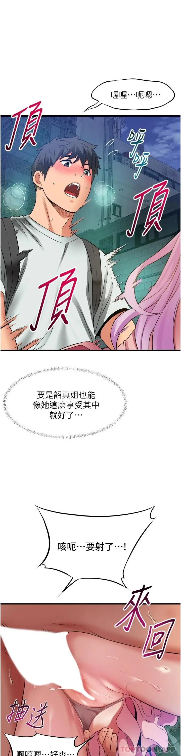 漫画《小巷里的秘密》第24话第13张图