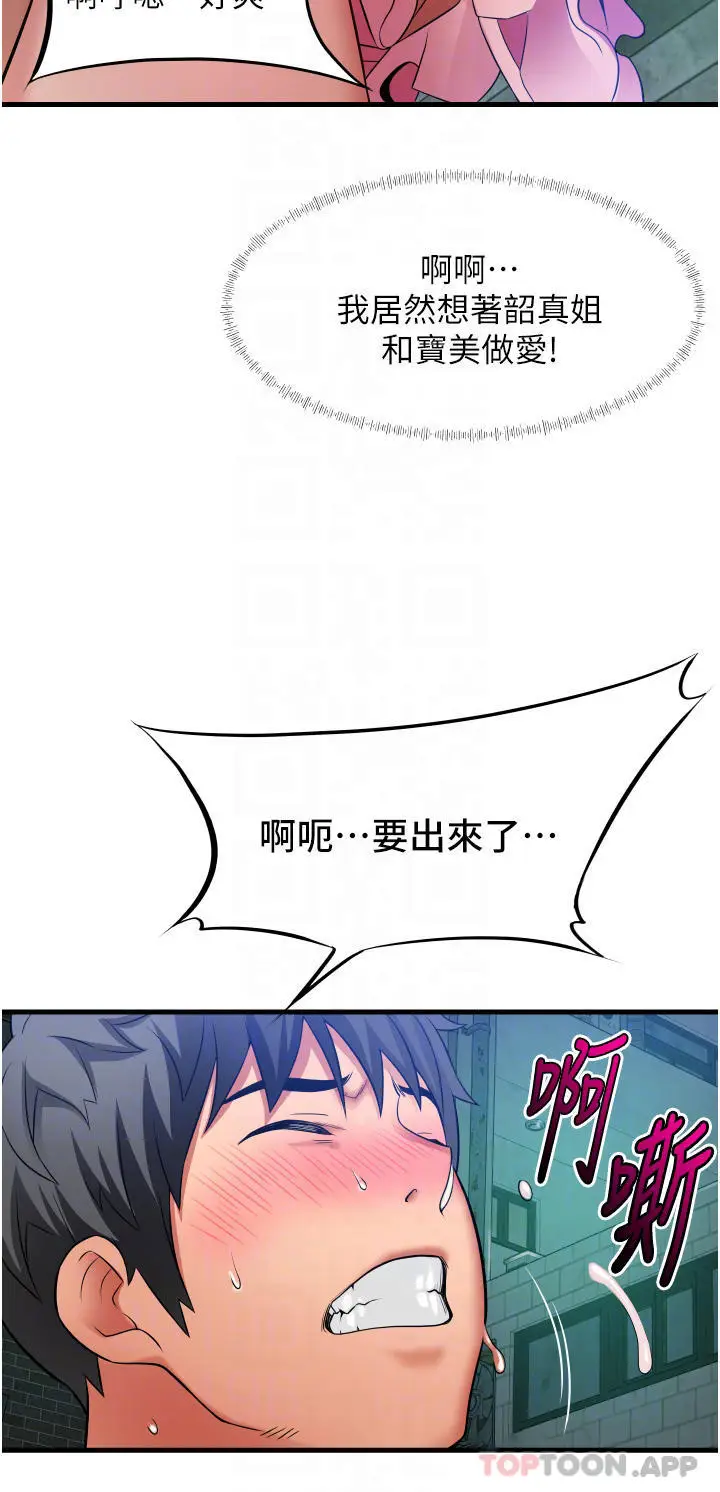 漫画《小巷里的秘密》第24话第14张图