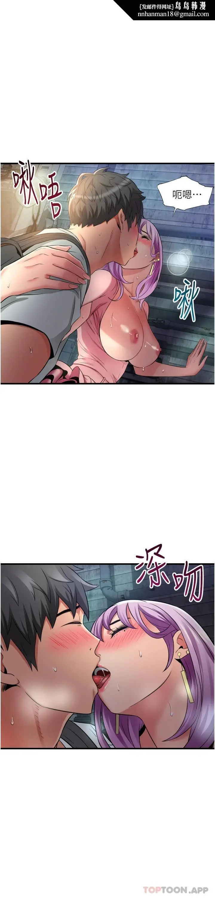 漫画《小巷里的秘密》第24话第21张图