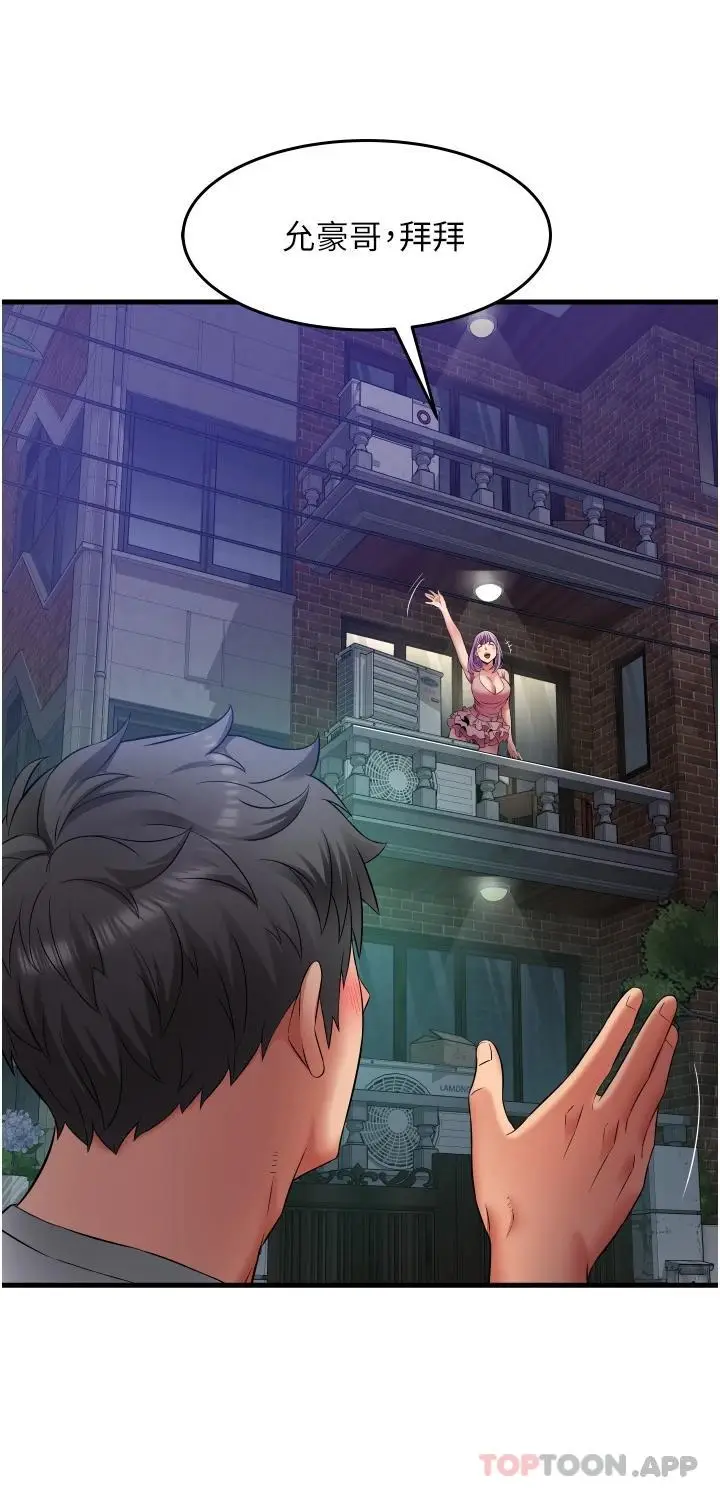 漫画《小巷里的秘密》第24话第24张图