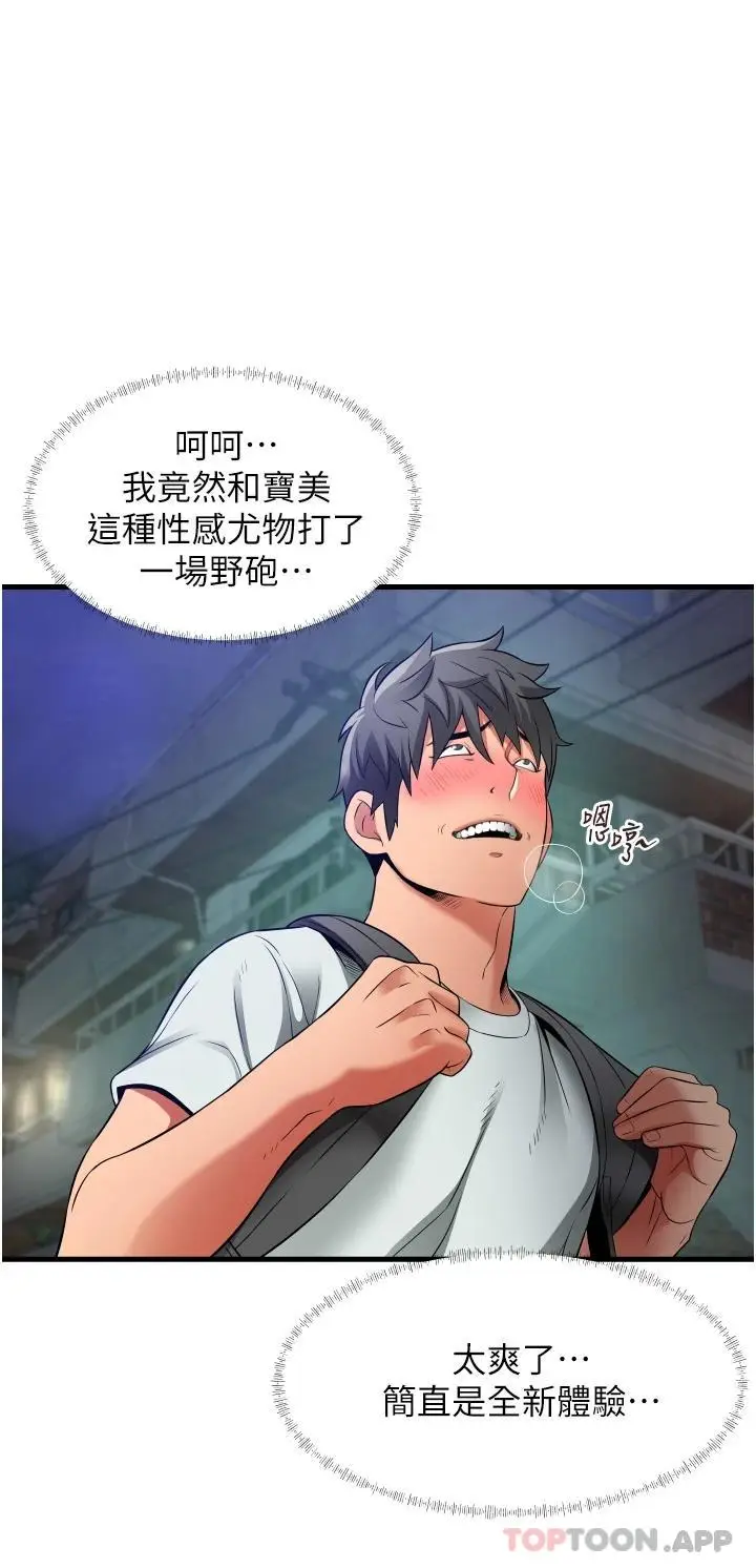 漫画《小巷里的秘密》第24话第26张图