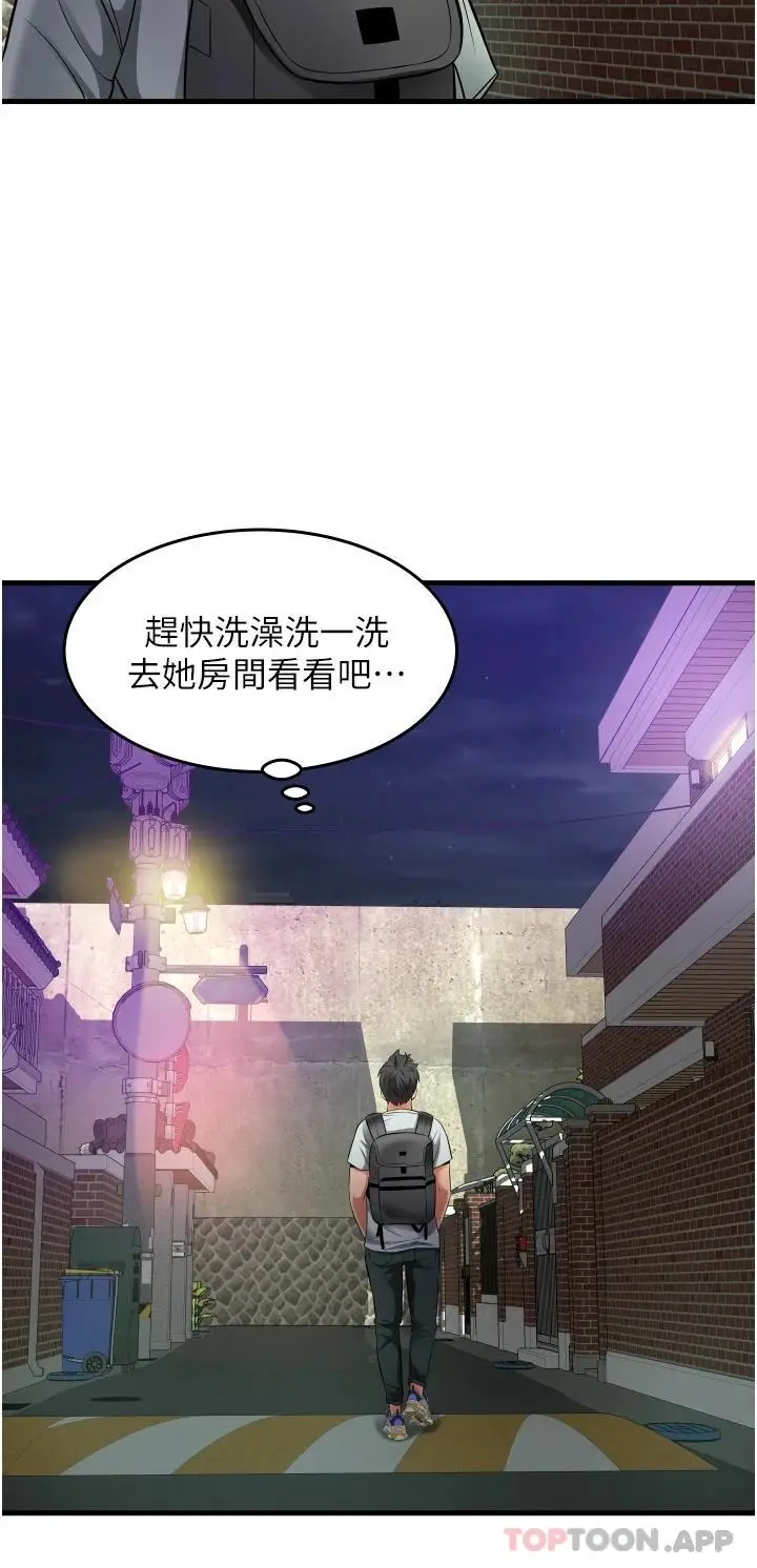 漫画《小巷里的秘密》第24话第30张图