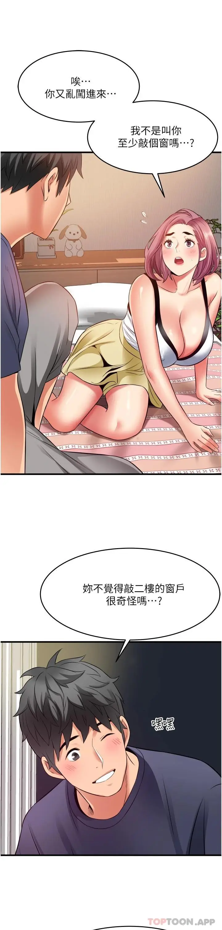 漫画《小巷里的秘密》第24话第33张图