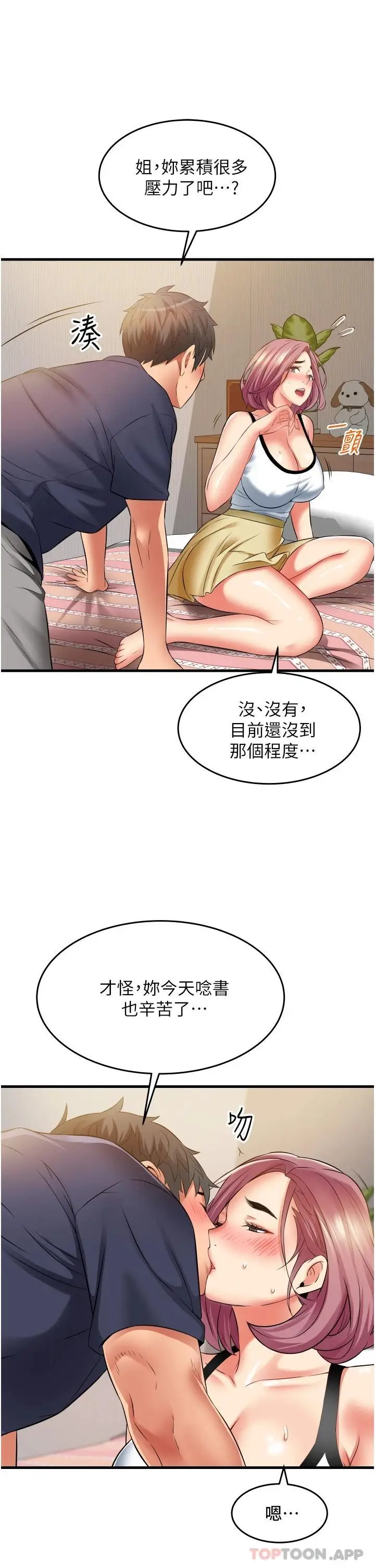 漫画《小巷里的秘密》第24话第35张图