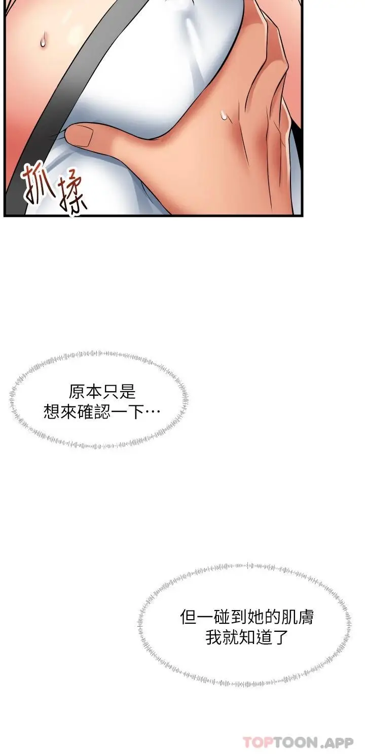 漫画《小巷里的秘密》第24话第38张图
