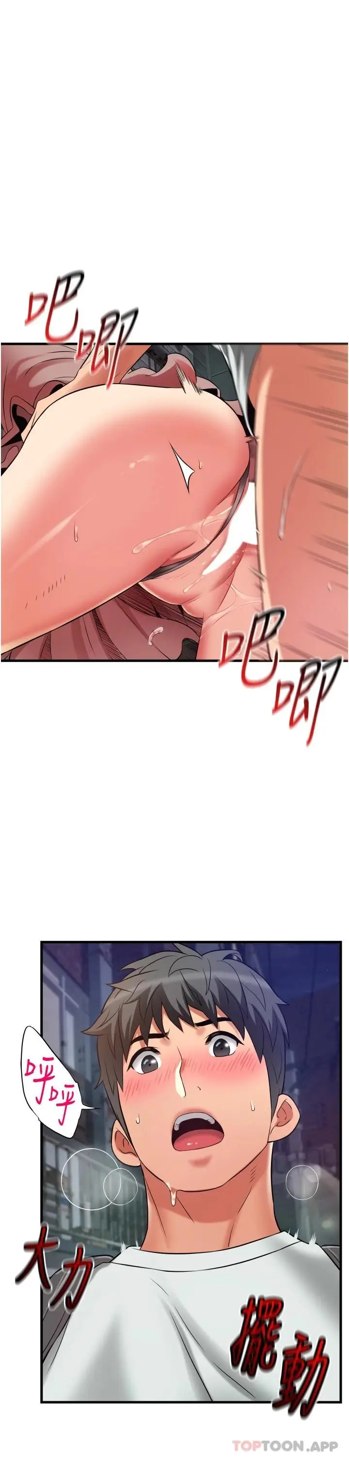 漫画《小巷里的秘密》第24话第5张图
