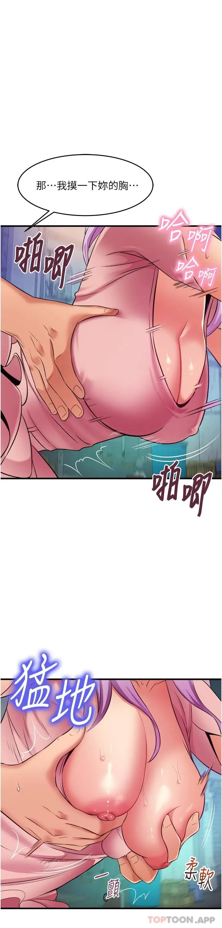 漫画《小巷里的秘密》第24话第9张图