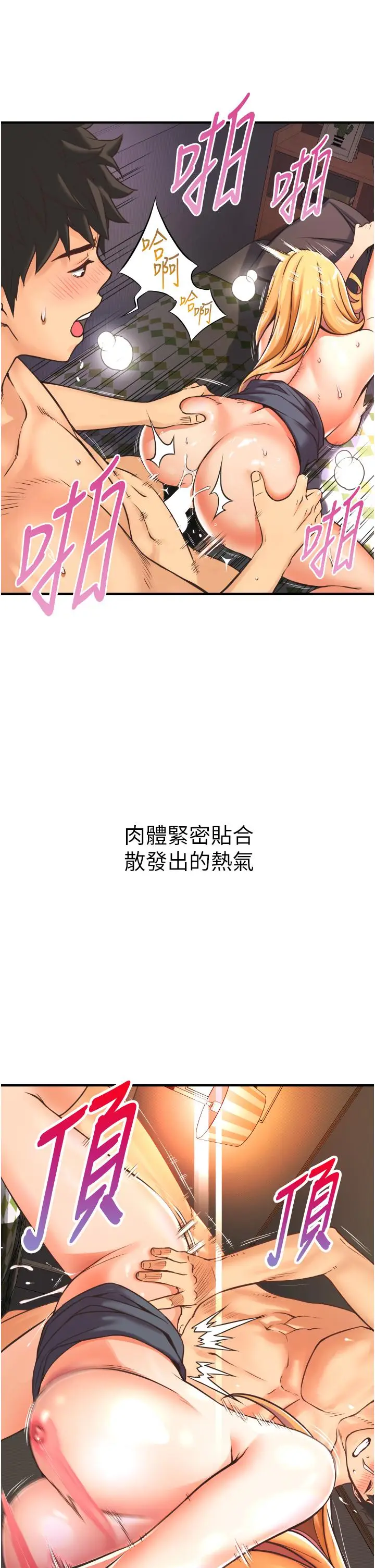 漫画《小巷里的秘密》第2话第15张图