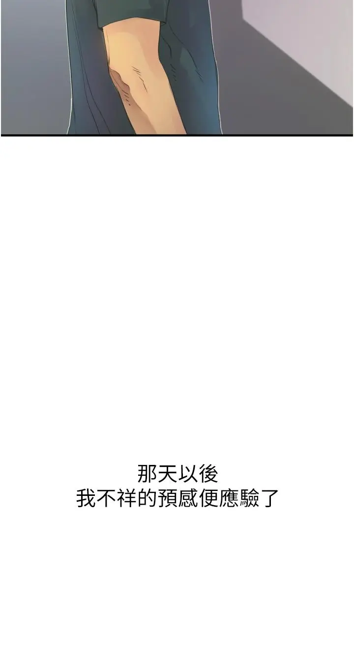 漫画《小巷里的秘密》第2话第24张图