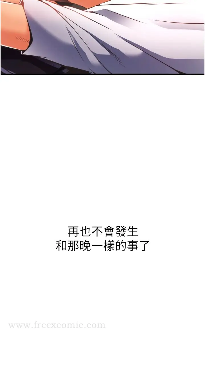 漫画《小巷里的秘密》第2话第26张图
