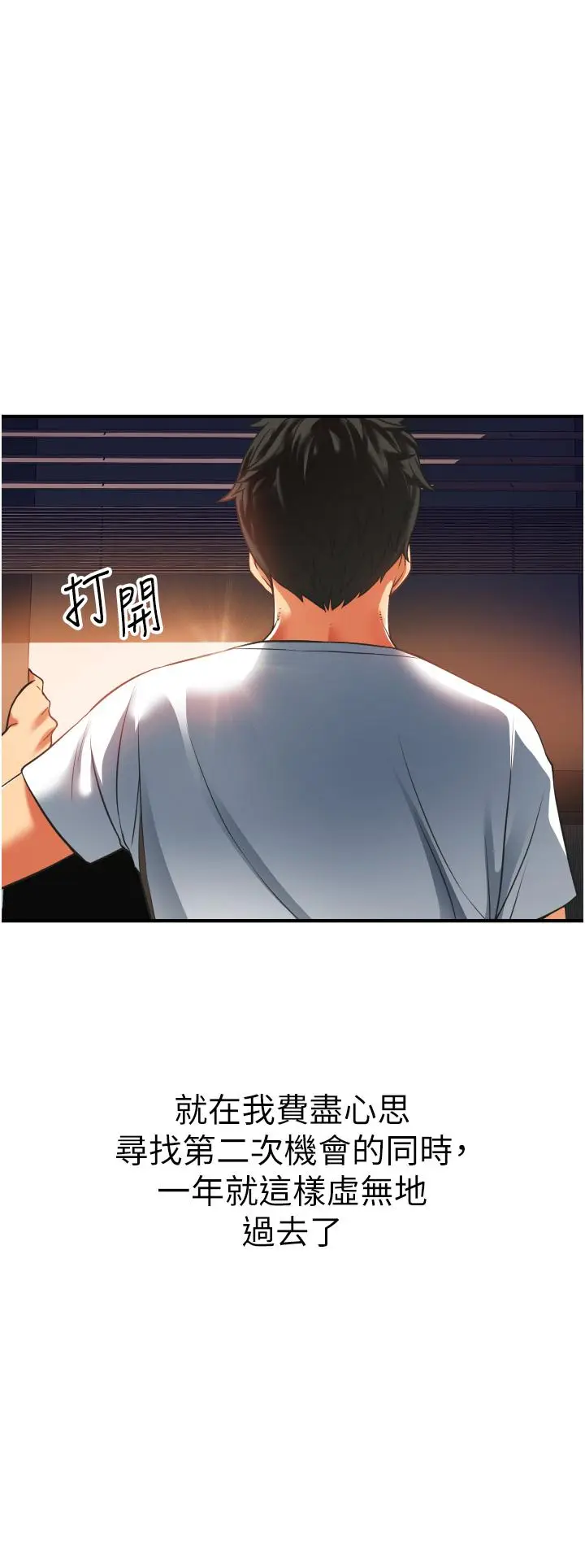 漫画《小巷里的秘密》第2话第28张图