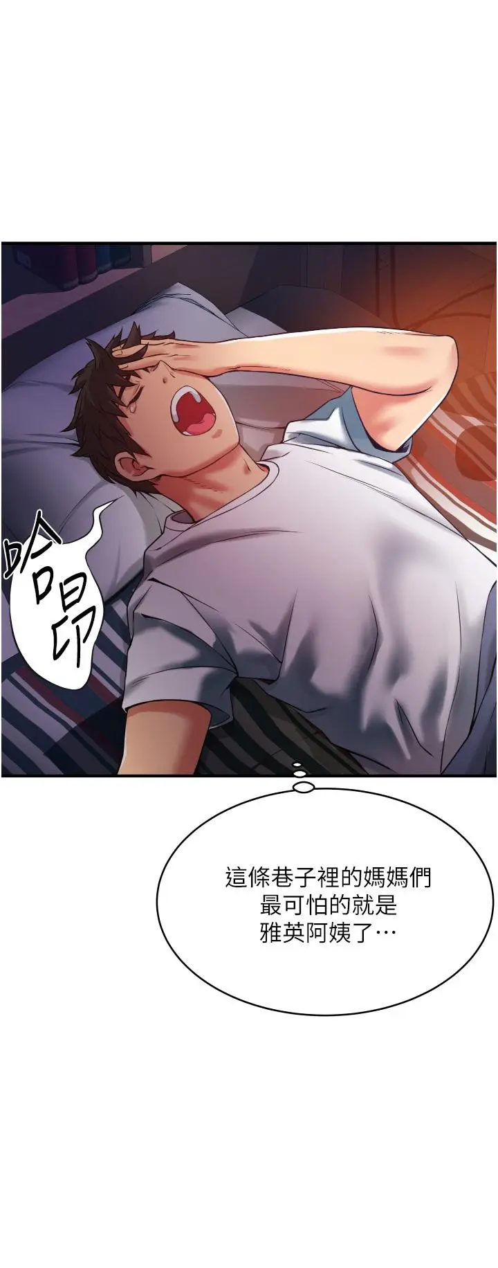 漫画《小巷里的秘密》第2话第34张图