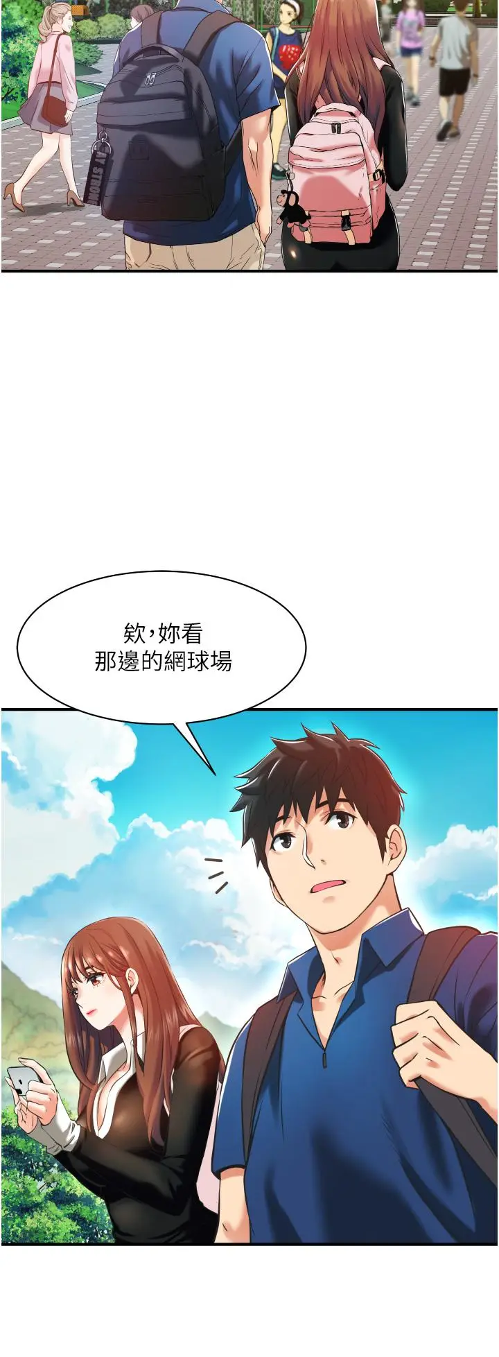 漫画《小巷里的秘密》第2话第40张图