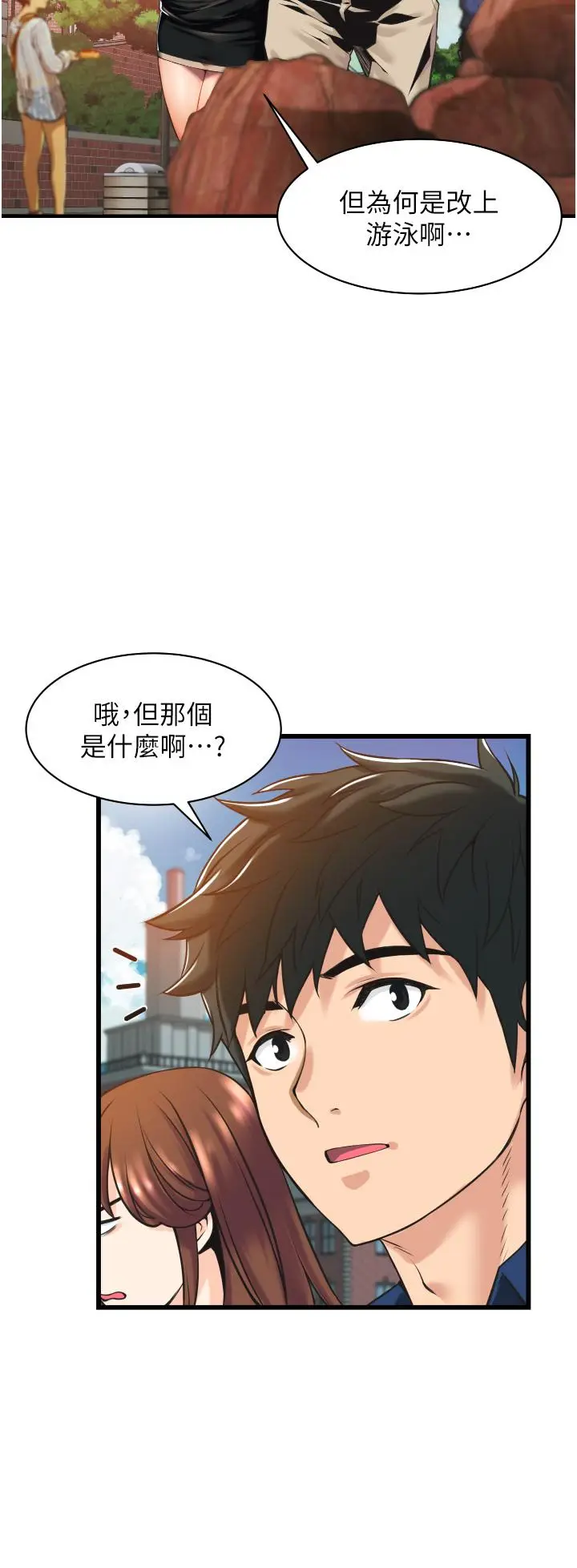 漫画《小巷里的秘密》第2话第42张图