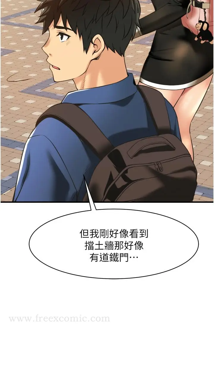 漫画《小巷里的秘密》第2话第44张图