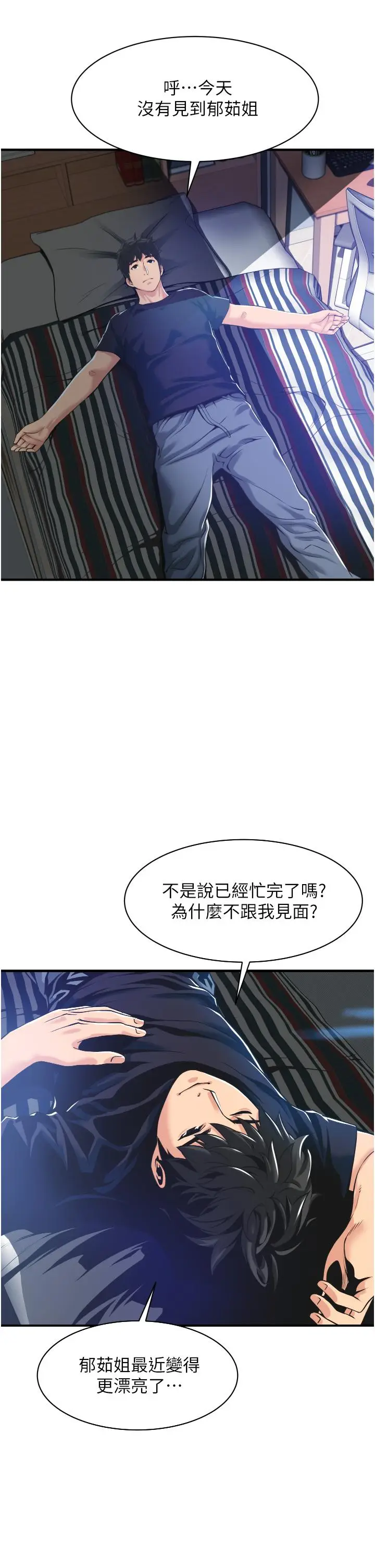 漫画《小巷里的秘密》第2话第51张图