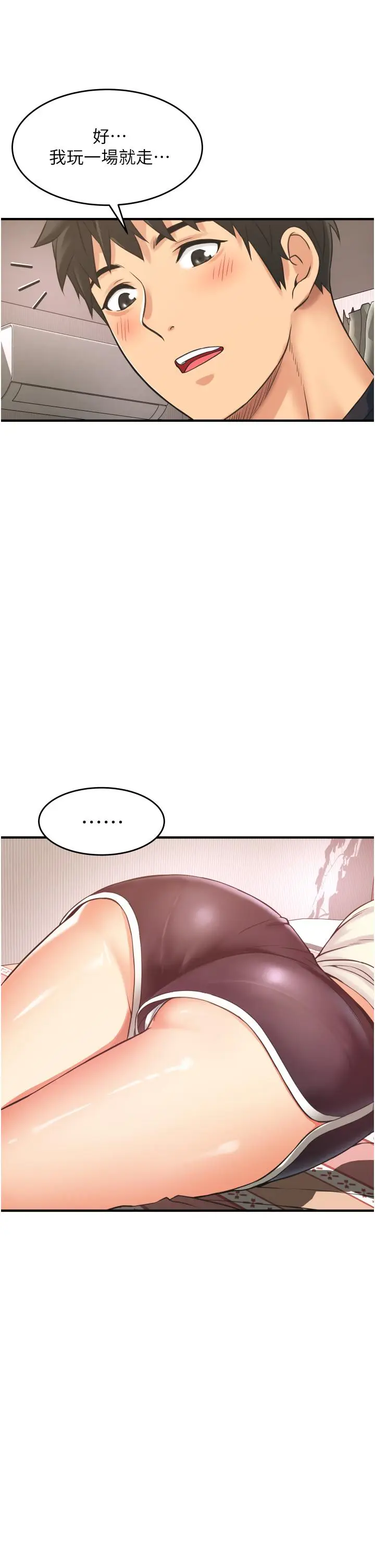 漫画《小巷里的秘密》第2话第65张图