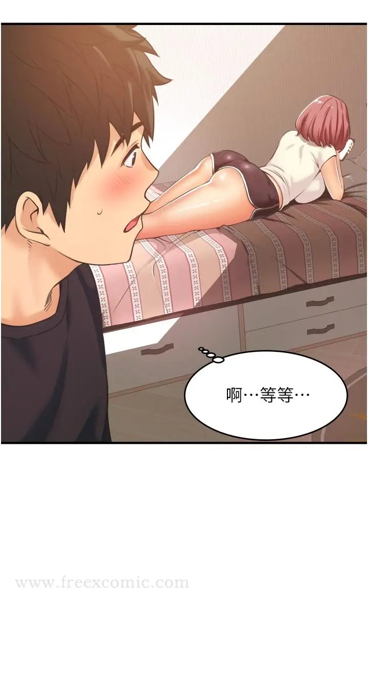 漫画《小巷里的秘密》第2话第66张图