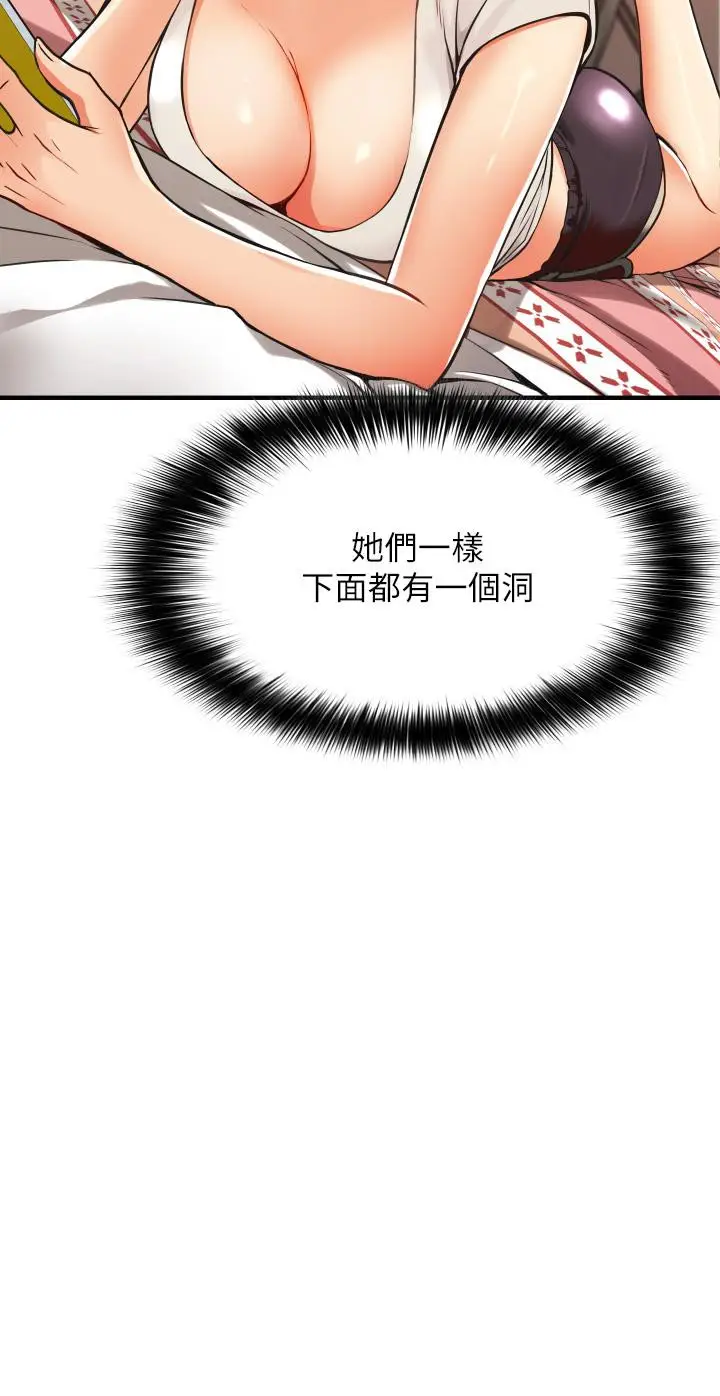 漫画《小巷里的秘密》第2话第68张图