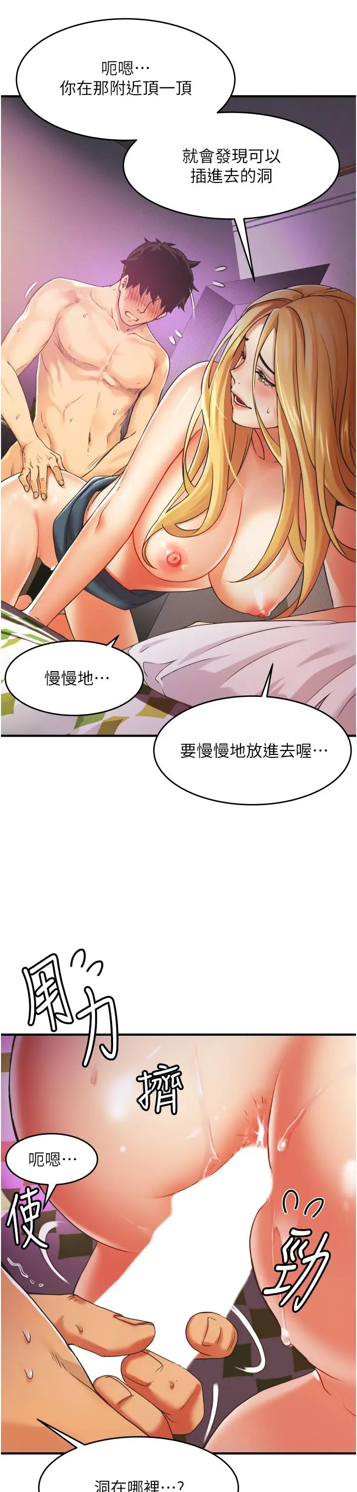 漫画《小巷里的秘密》第2话第7张图