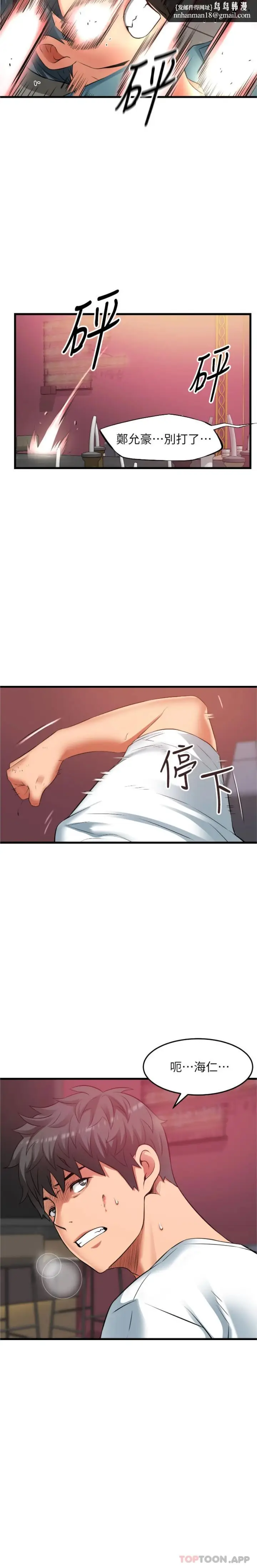 漫画《小巷里的秘密》第41话第11张图