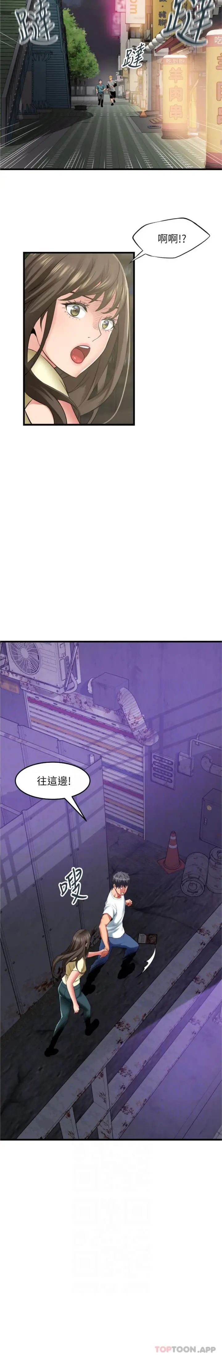 漫画《小巷里的秘密》第41话第19张图