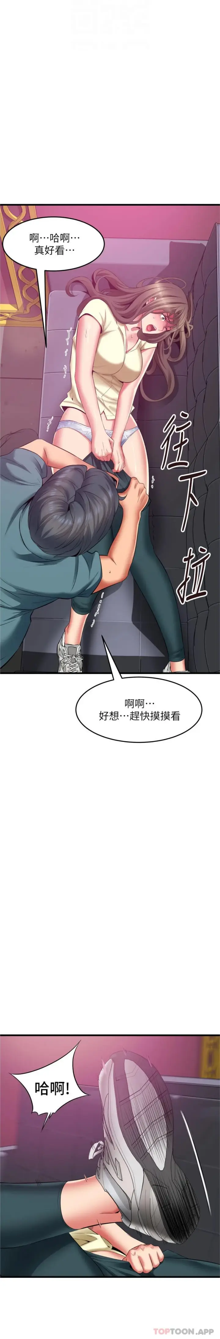 漫画《小巷里的秘密》第41话第4张图