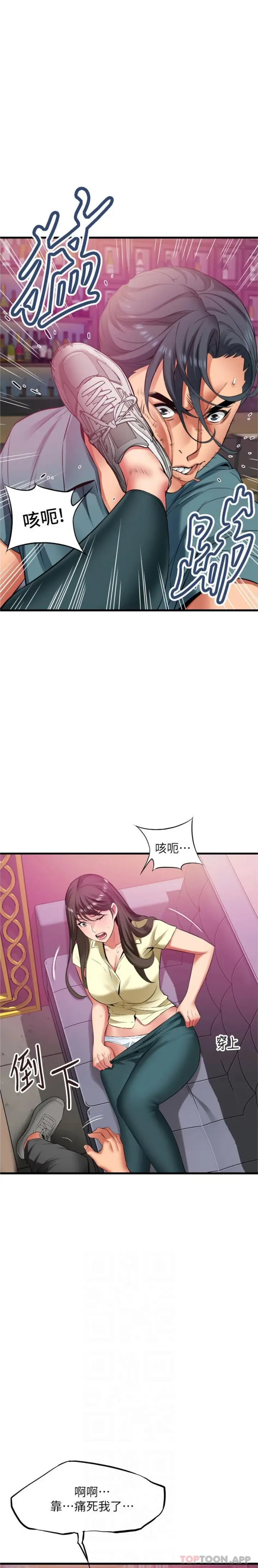漫画《小巷里的秘密》第41话第5张图