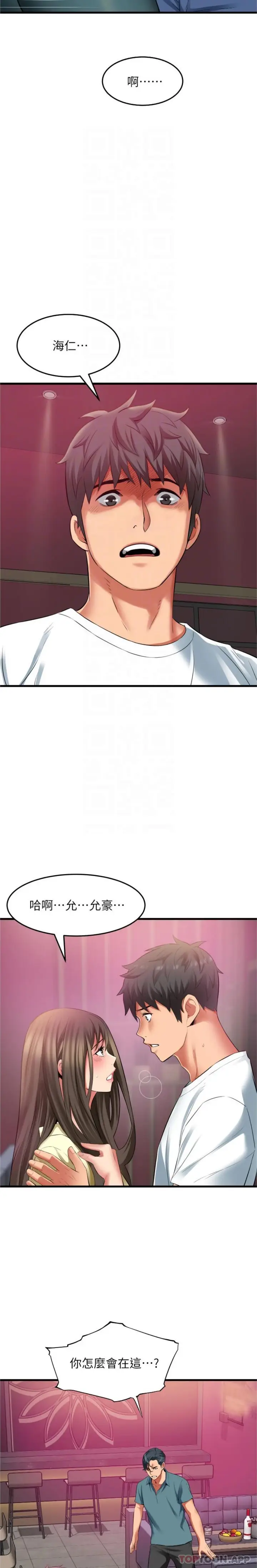 漫画《小巷里的秘密》第41话第8张图