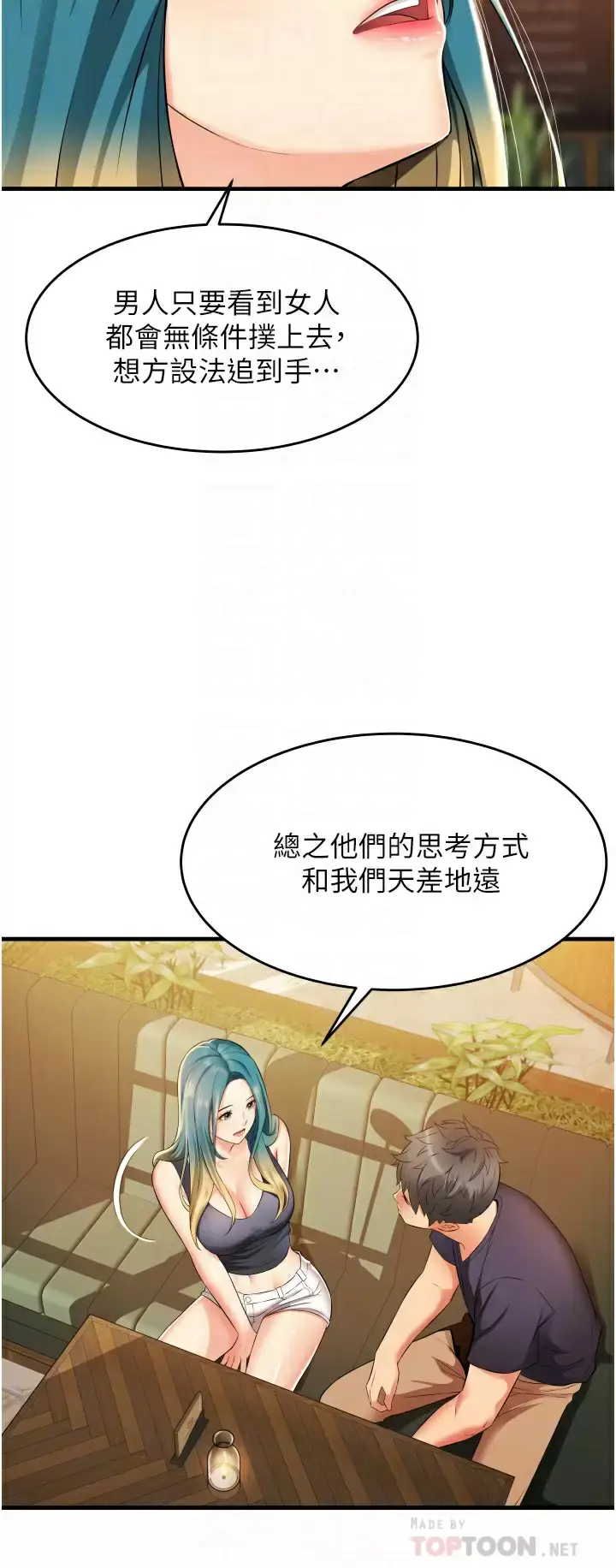 漫画《小巷里的秘密》第10话第10张图
