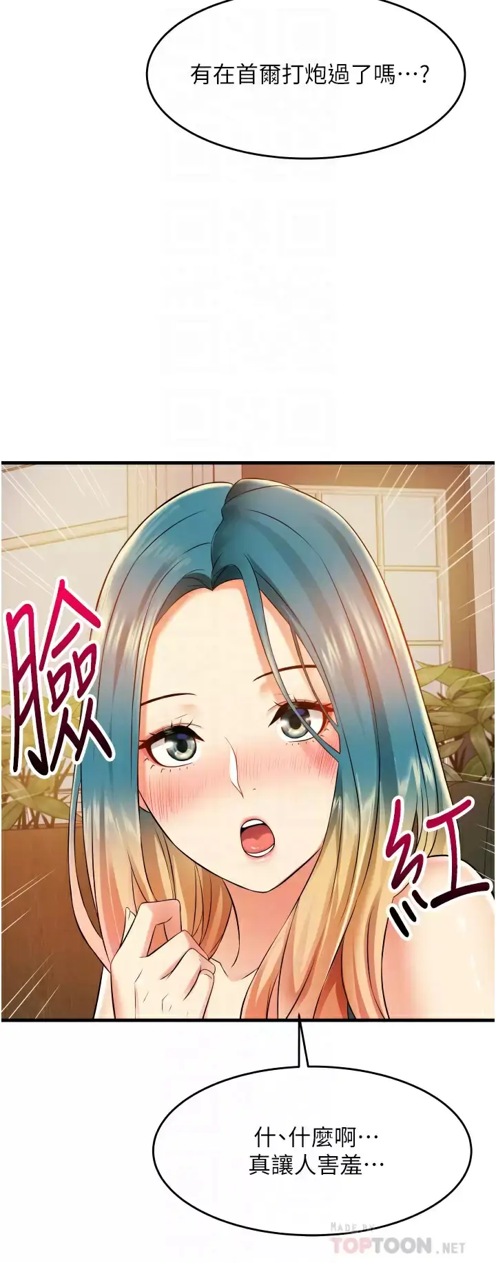 漫画《小巷里的秘密》第10话第12张图