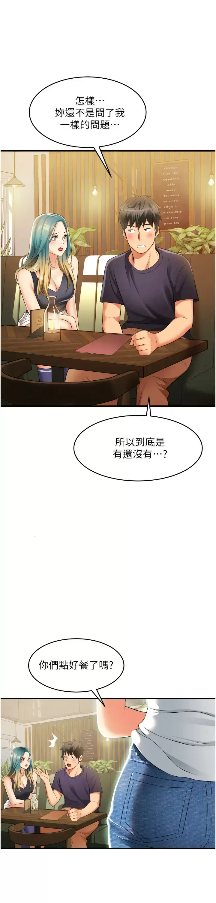 漫画《小巷里的秘密》第10话第13张图