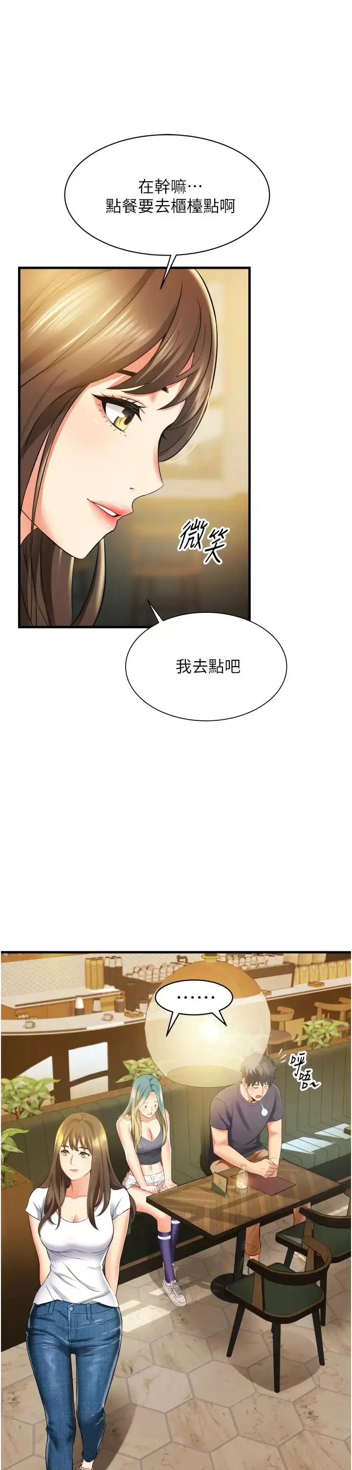 漫画《小巷里的秘密》第10话第15张图
