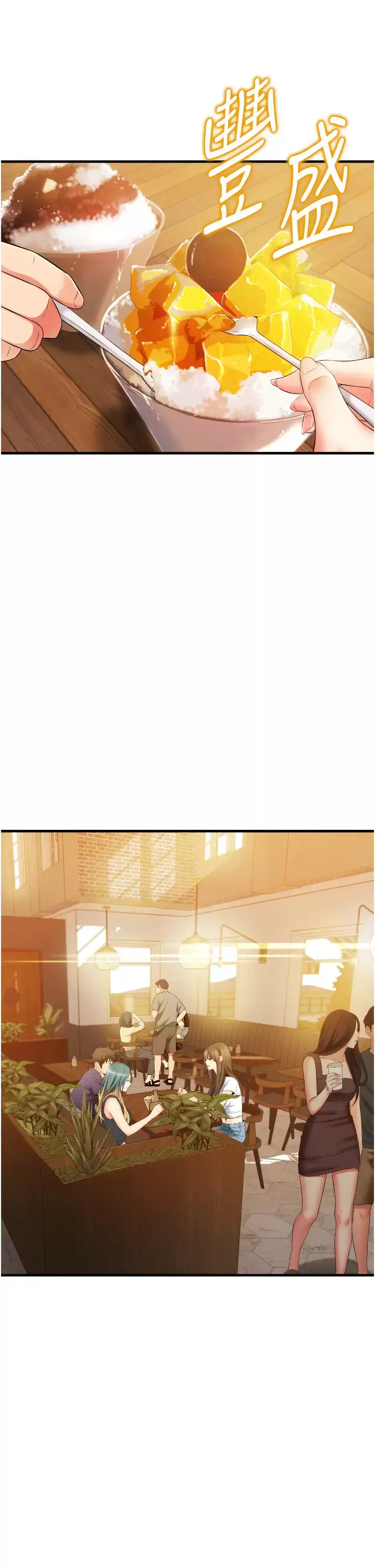 漫画《小巷里的秘密》第10话第17张图
